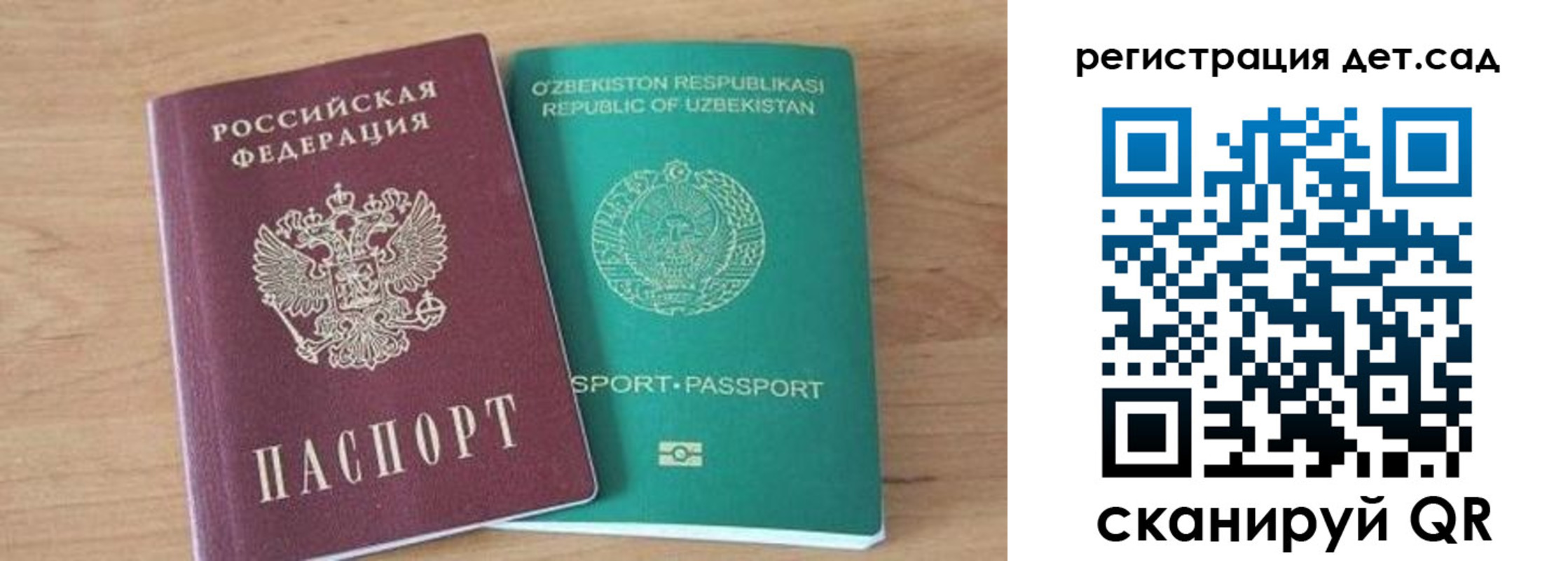 миграционный учет в Чапаевске