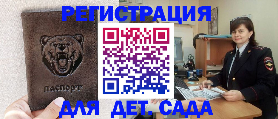 временная регистрация законно в Чапаевске