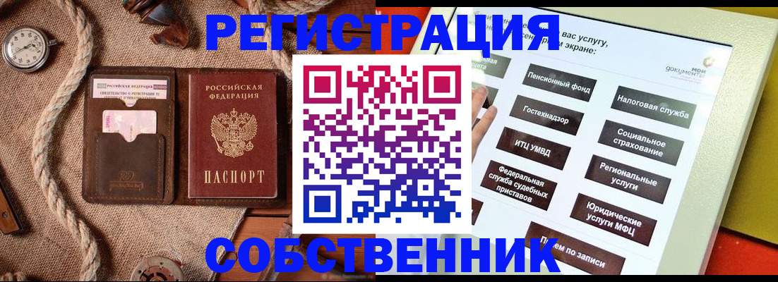 миграционный учет в Чапаевске