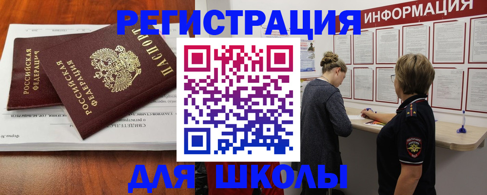 регистрация для дет. сада в Чапаевске