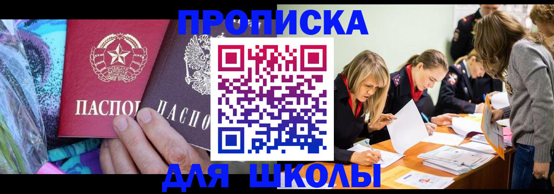 временная регистрация надежно в Чапаевске