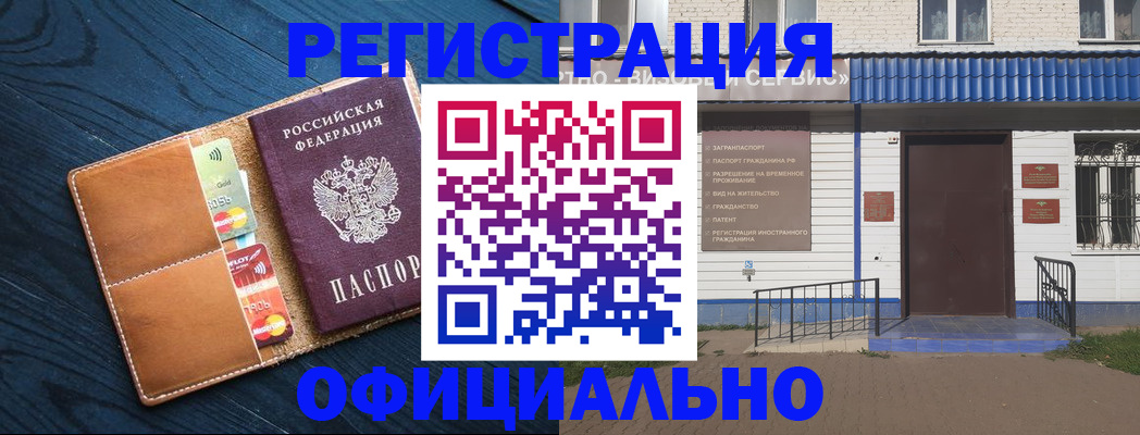 прописка поиск в Чапаевске